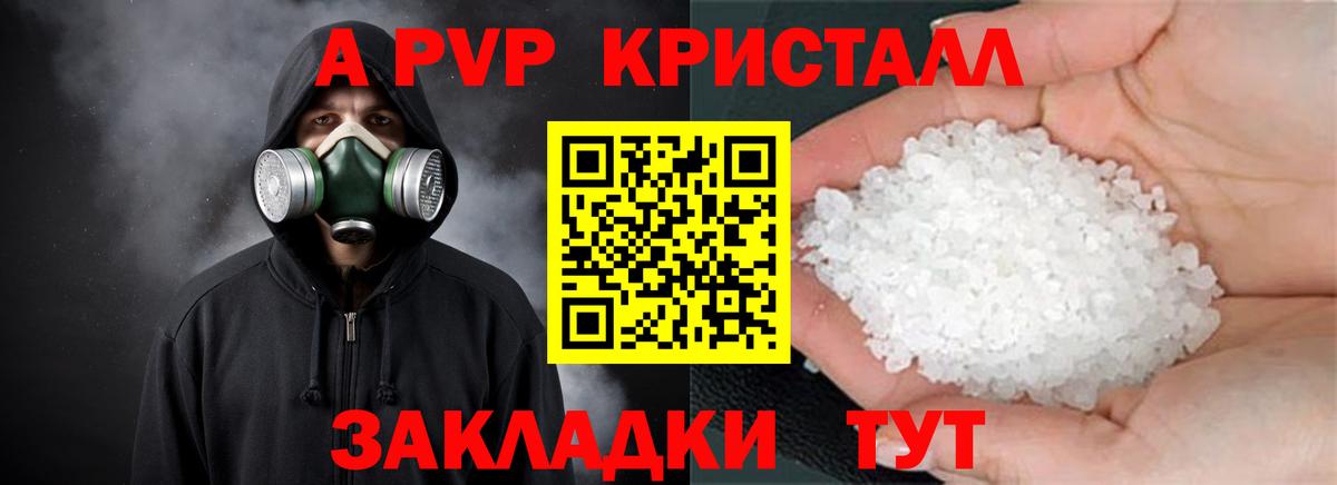 Можайск  Alpha-PVP  Вход с VPN  Alpha-PVP СК 
