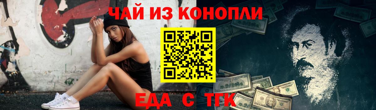 Cannafood конопля  Вход с VPN  Можайск 