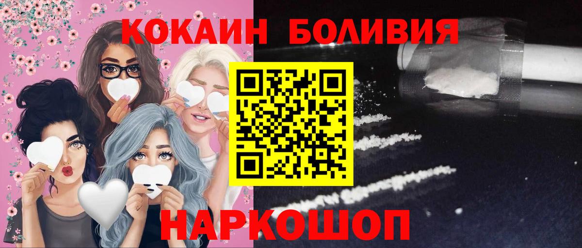 COCAIN Эквадор Можайск