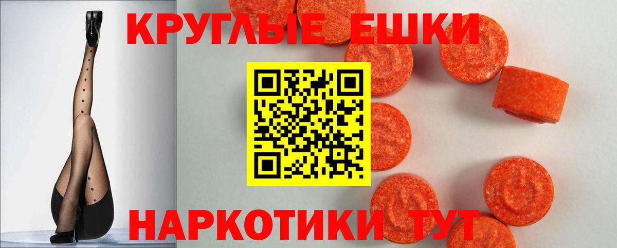 Экстази 280мг  Экстази  Можайск  Вход с VPN  Ecstasy 300 mg 