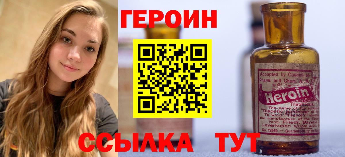 Можайск  ГЕРОИН гречка  ГЕРОИН  Вход с VPN 