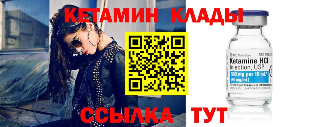 ОМГ ОМГ как зайти  Кетамин ketamine  Можайск  Вход с VPN  КЕТАМИН VHQ 