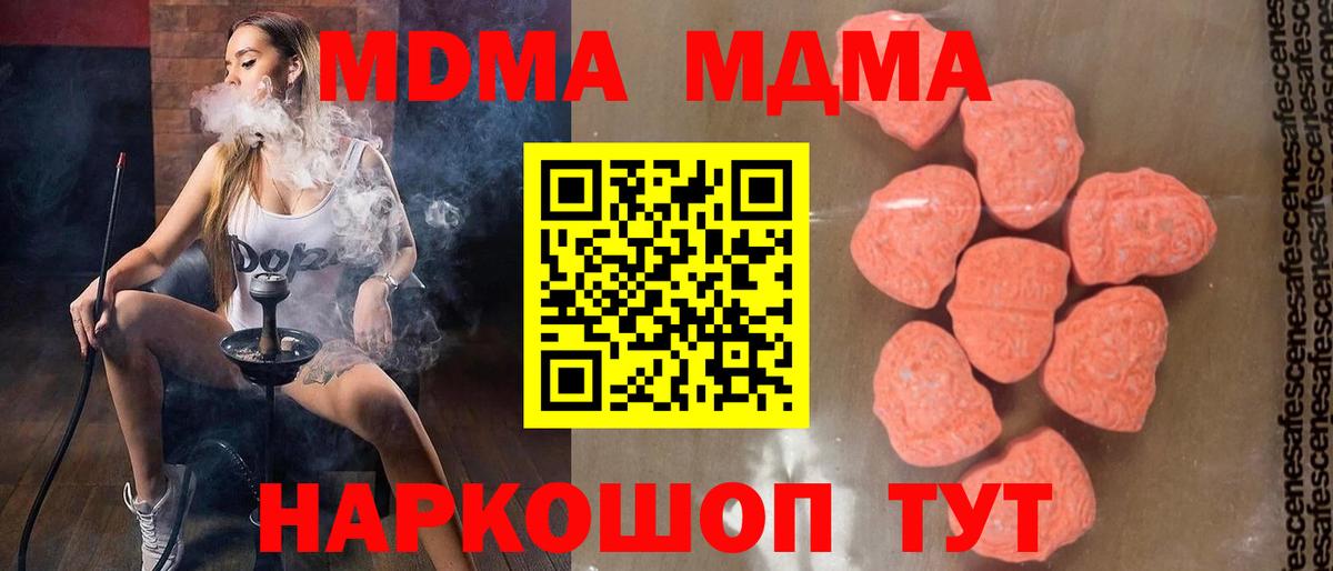 МДМА Molly Можайск
