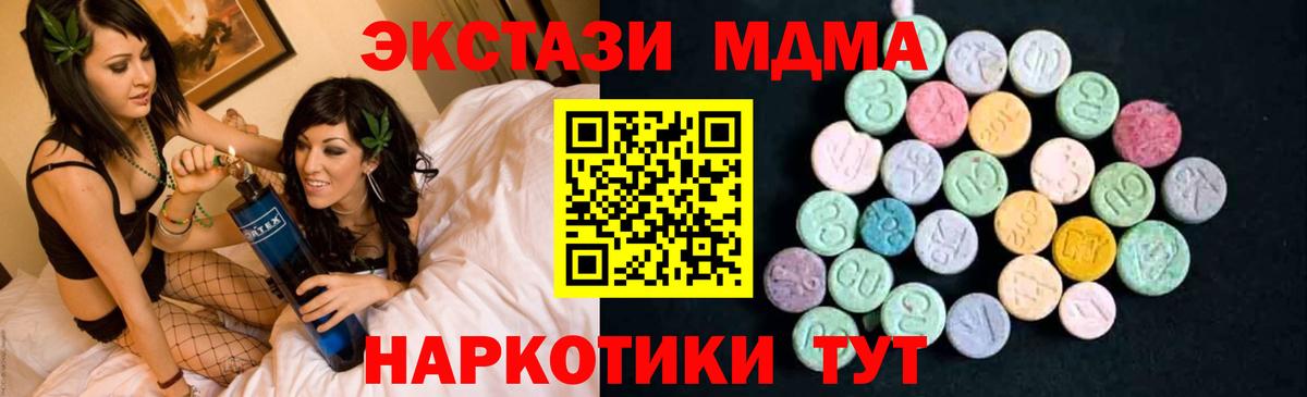 МДМА молли  MDMA кристаллы  Вход с VPN  Можайск 