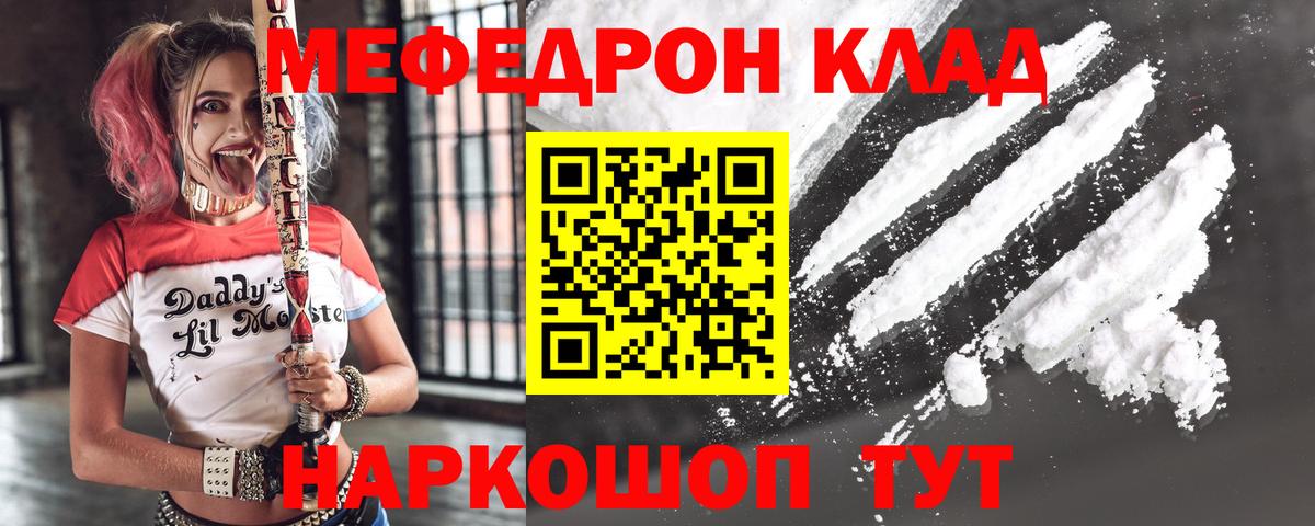 Можайск  Меф  Вход с VPN  МЯУ-МЯУ  Мефедрон 4 MMC  Меф кристаллы 
