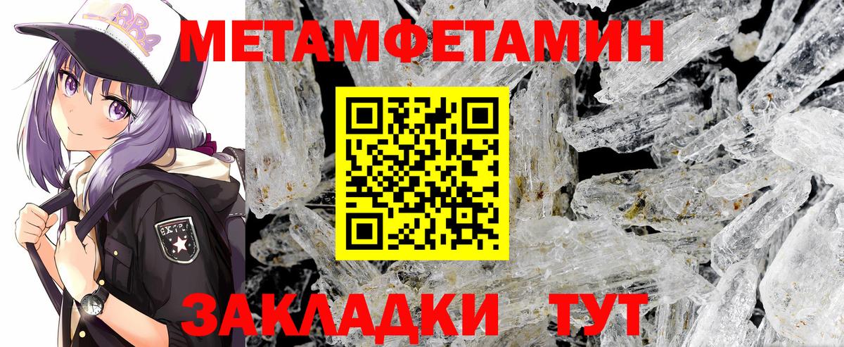 МЕТАМФЕТАМИН винт  Вход с VPN  МЕТАМФЕТАМИН винт  Можайск 