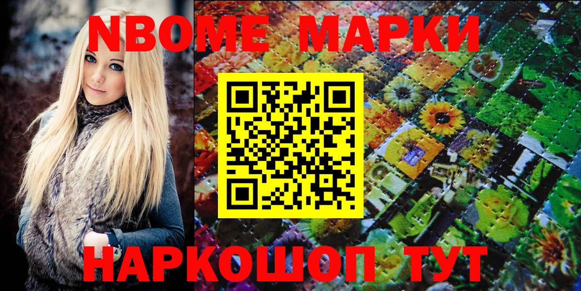 купить   Марки 25I-NBOMe 1500мкг  Вход с VPN  Марки 25I-NBOMe 1500мкг  Можайск 