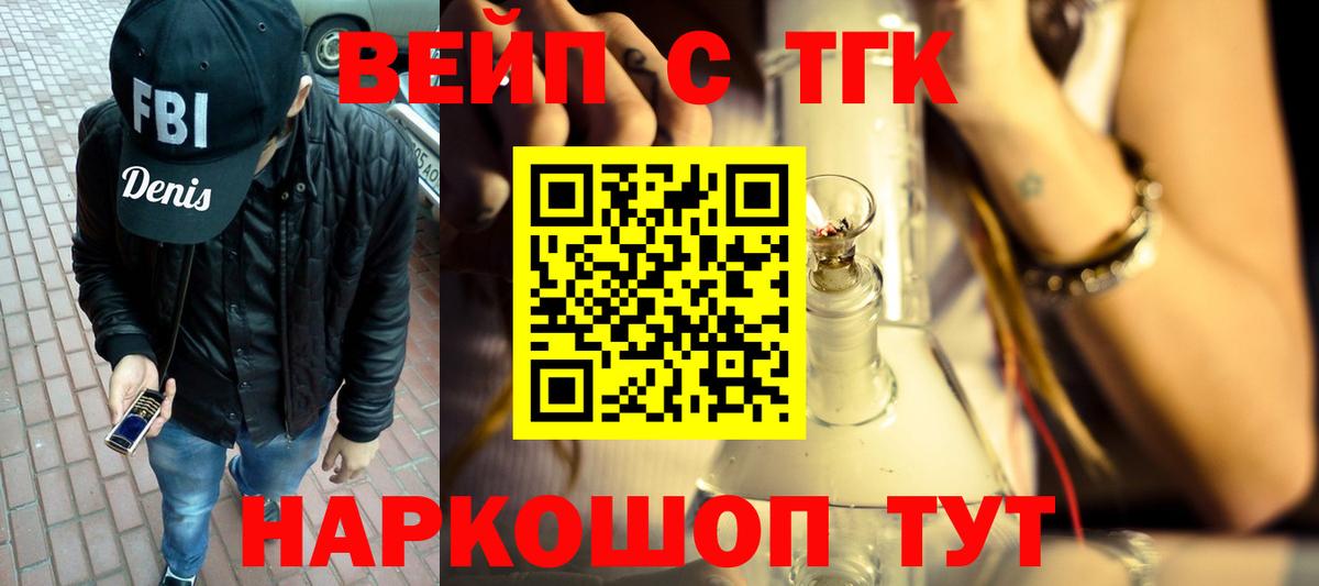 Можайск  ТГК THC oil  Вход с VPN  blacksprut зеркало  Дистиллят ТГК вейп с тгк 