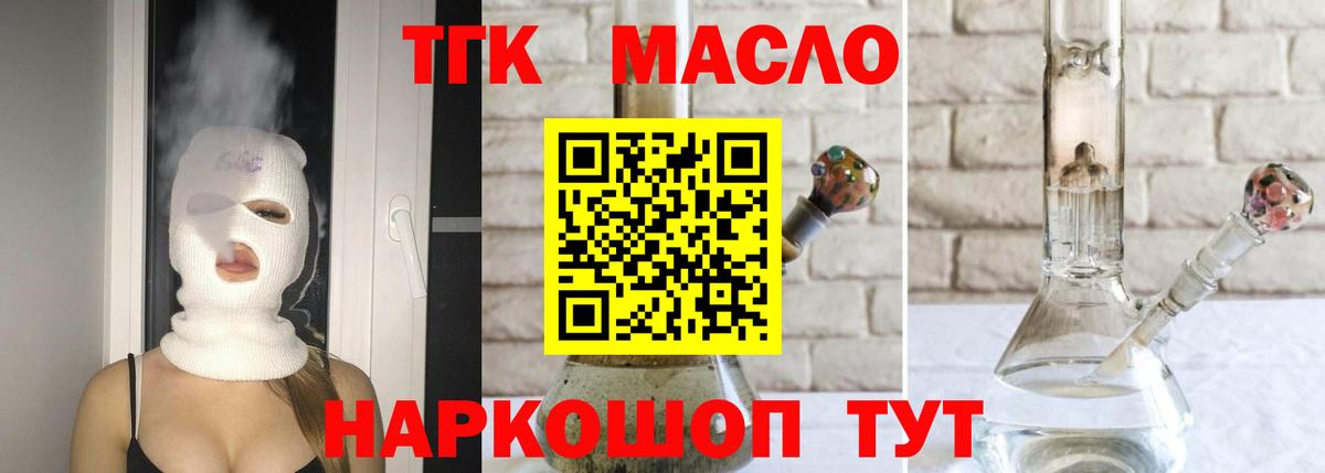 ТГК концентрат Можайск