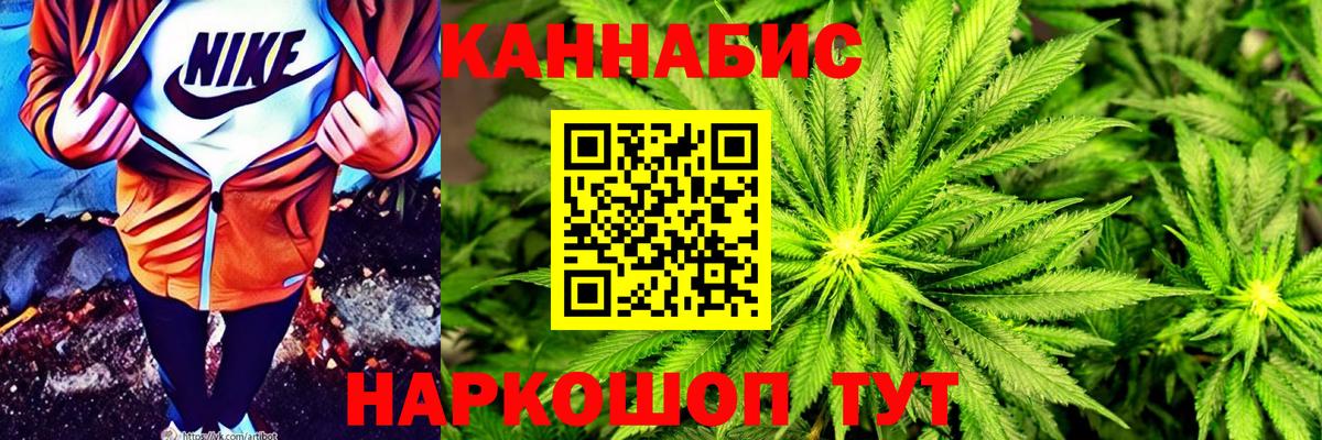 Каннабис Ganja Можайск